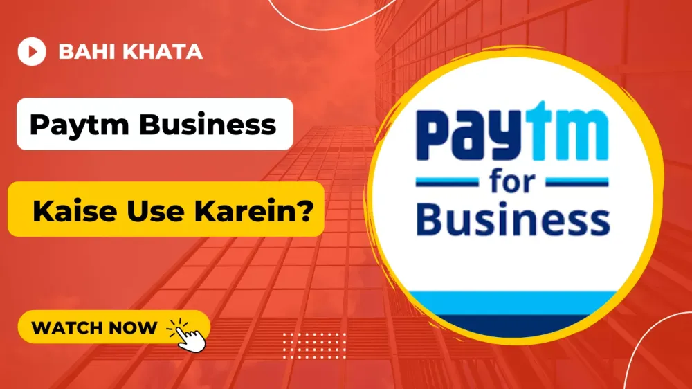Paytm Business App Kaise Use Karein?