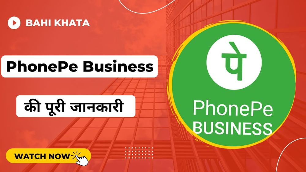 PhonePe Business full Information