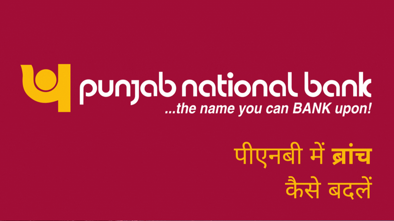 Change Branch in PNB One App / Netbanking app
