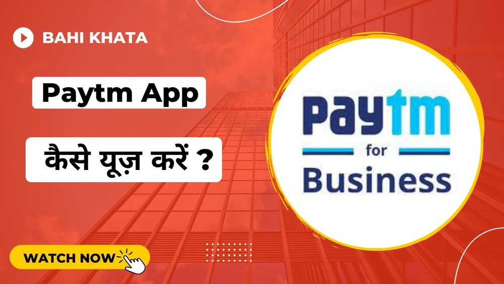 How to Use Paytm Business?