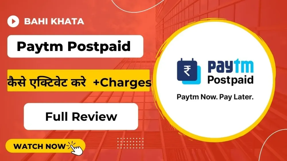 How to activate paytm postpaid ?
